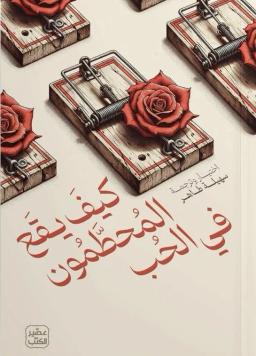 سهيلة طاهر