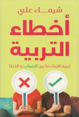 شيماء علي