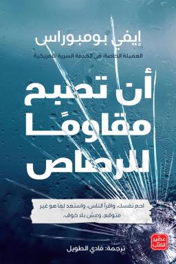 إيفي بومبوراس