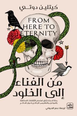 كيتلين دوتي